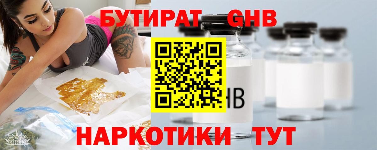 Бутират оксана Ульяновск
