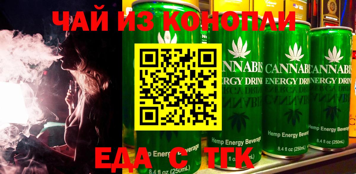 Ульяновск  Canna-Cookies конопля  Вход с VPN 