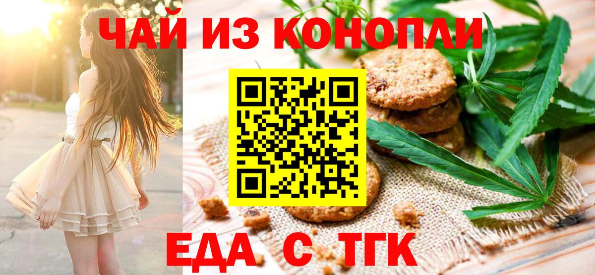 Cannafood марихуана Ульяновск
