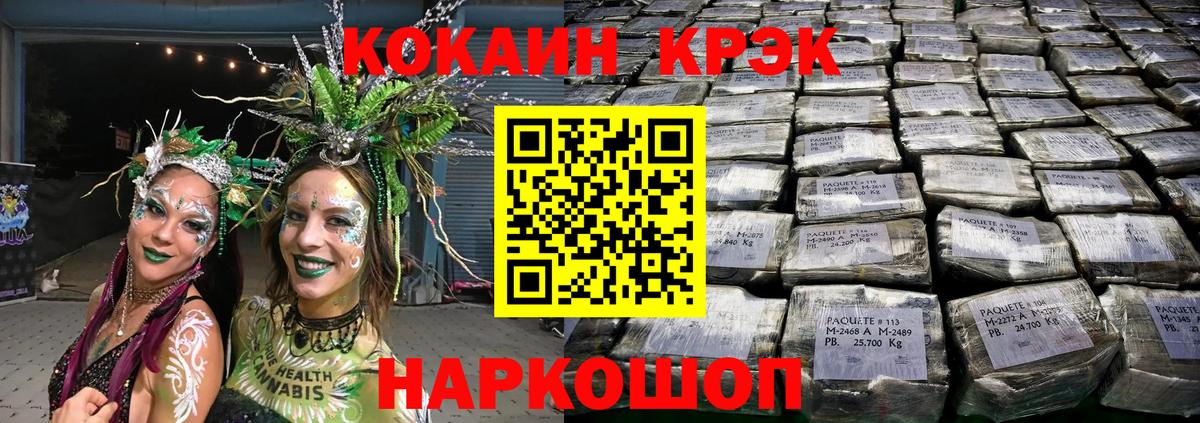 COCAIN Перу Ульяновск
