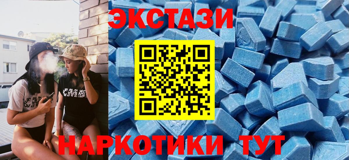 Ульяновск  Ecstasy  где найти   ЭКСТАЗИ MDMA  Вход с VPN 