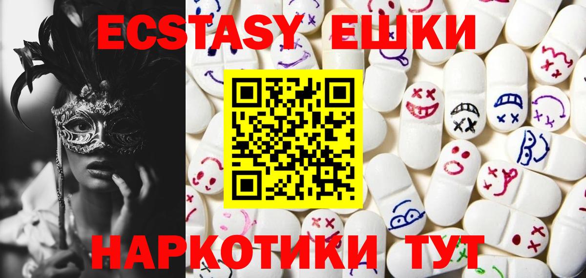 Ecstasy таблы Ульяновск