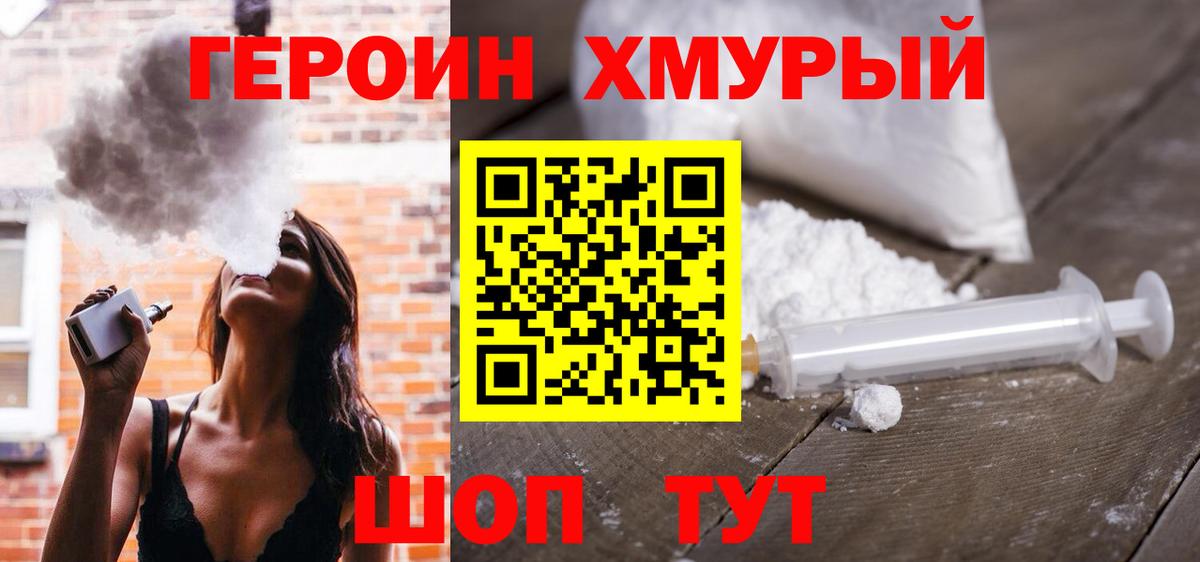 Ульяновск  Героин гречка  Вход с VPN 