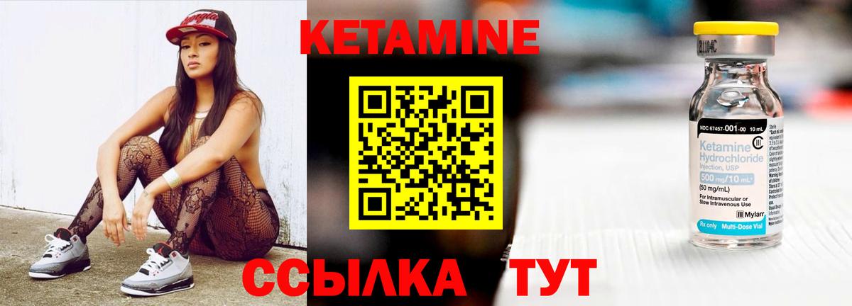 КЕТАМИН VHQ  Вход с VPN  OMG зеркало  Ульяновск 