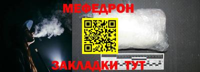 мефедрон VHQ Новозыбков