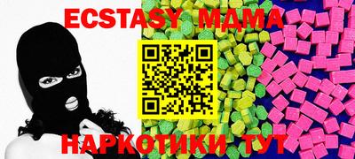 мдма Наро-Фоминск