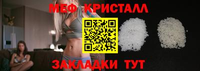 мефедрон VHQ Новозыбков