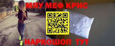 мефедрон VHQ Новозыбков