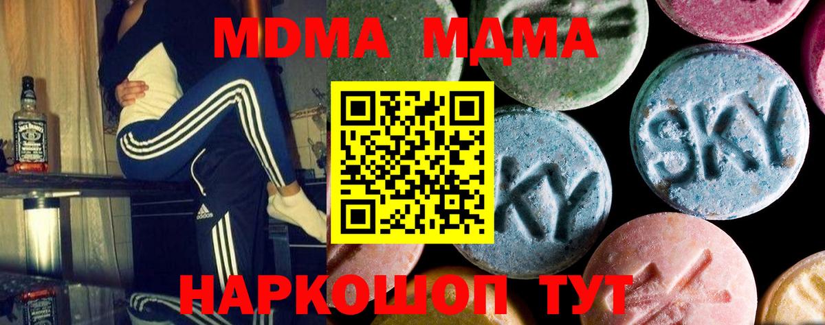 MDMA кристаллы  MDMA кристаллы  Ульяновск  Вход с VPN 