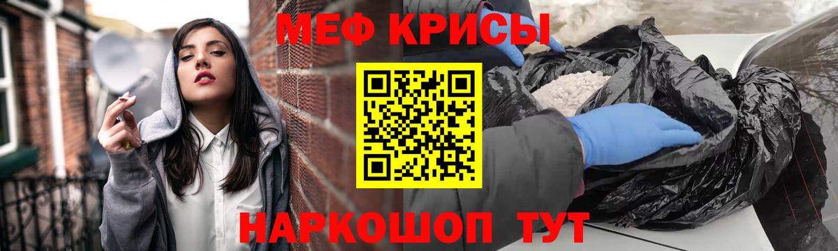 Меф  Мефедрон 4 MMC  Вход с VPN  МЯУ-МЯУ мука  Ульяновск 