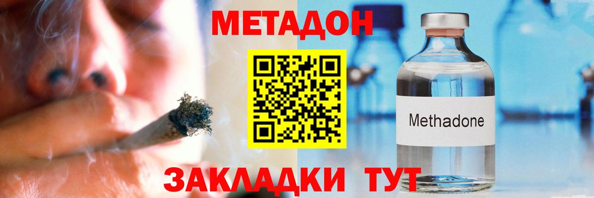 Метадон methadone  Вход с VPN  Ульяновск  МЕТАДОН мёд 