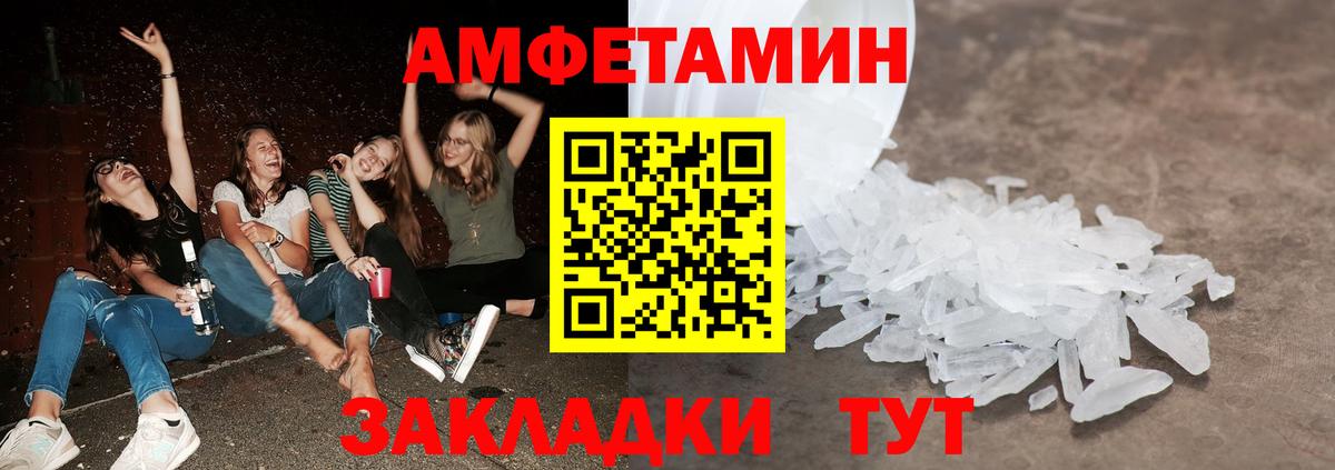 Метамфетамин пудра Ульяновск